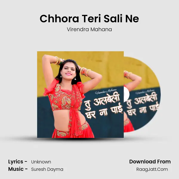 Chhora Teri Sali Ne mp3 song