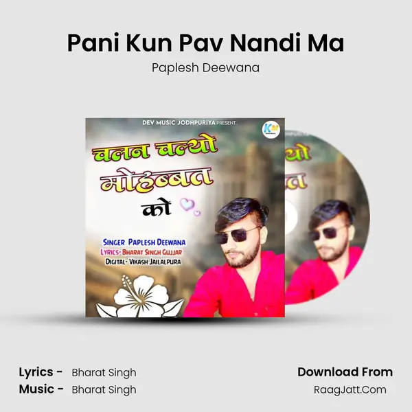 Pani Kun Pav Nandi Ma MP3 Song by Paplesh Deewana Cover