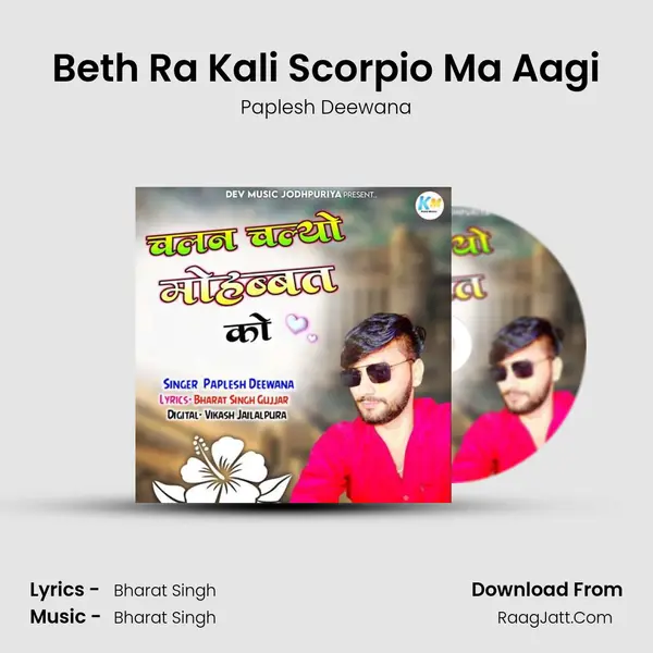 Beth Ra Kali Scorpio Ma Aagi MP3 Song by Paplesh Deewana Cover