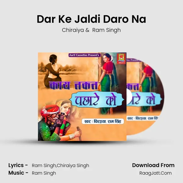 Dar Ke Jaldi Daro Na mp3 song