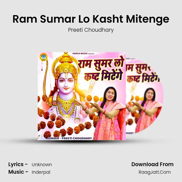Ram Sumar Lo Kasht Mitenge mp3 song