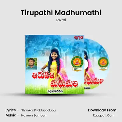 Tirupathi Madhumathi mp3 song
