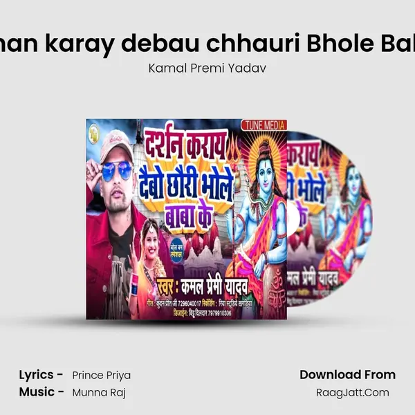 darshan karay debau chhauri Bhole Baba ke MP3 Song by Kamal Premi Yadav Cover