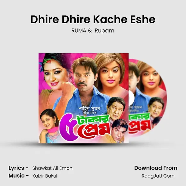 Rupam