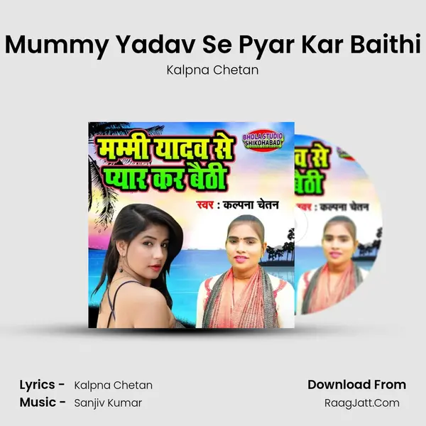 Mummy Yadav Se Pyar Kar Baithi mp3 song