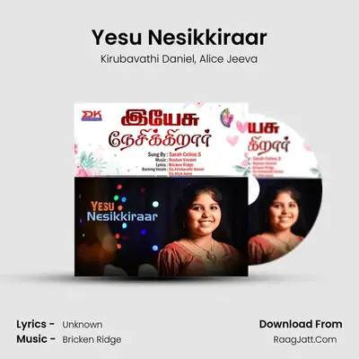 Kirubavathi Daniel
