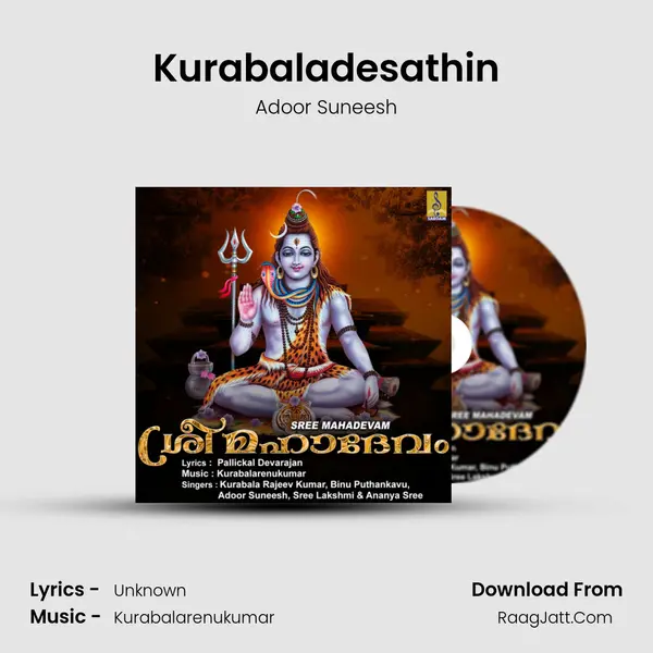Adoor Suneesh