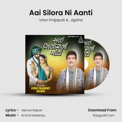 Aai Silora Ni Aanti mp3 song