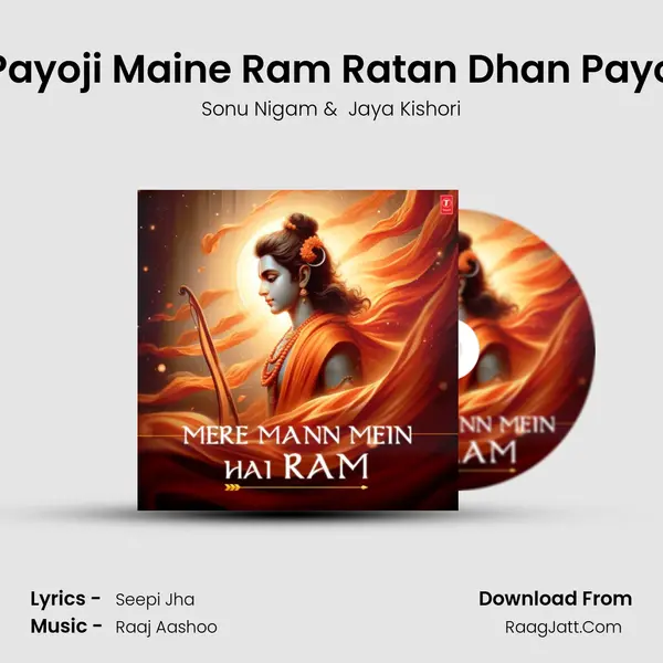 Payoji Maine Ram Ratan Dhan Payo mp3 song