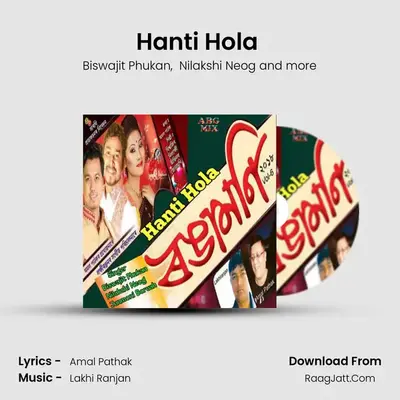 Hanti Hola (Rongamoni 2018) - Biswajit Phukan