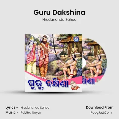 Guru Dakshina - Hrudananda Sahoo