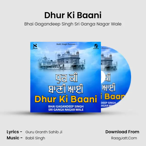 Dhur Ki Baani mp3 song