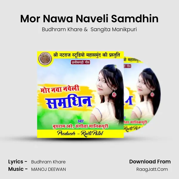 Mor Nawa Naveli Samdhin Cover