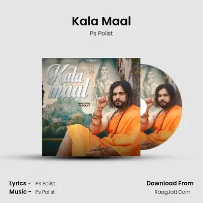 Kala Maal mp3 song