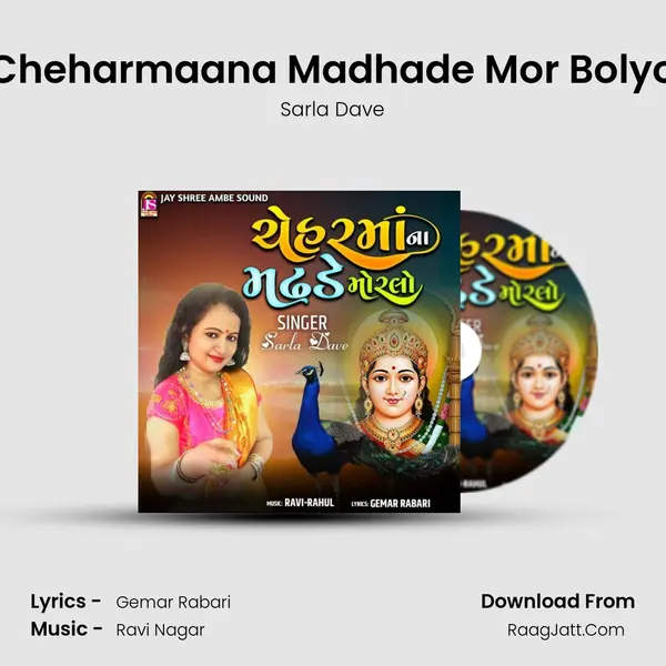 Cheharmaana Madhade Mor Bolyo mp3 song