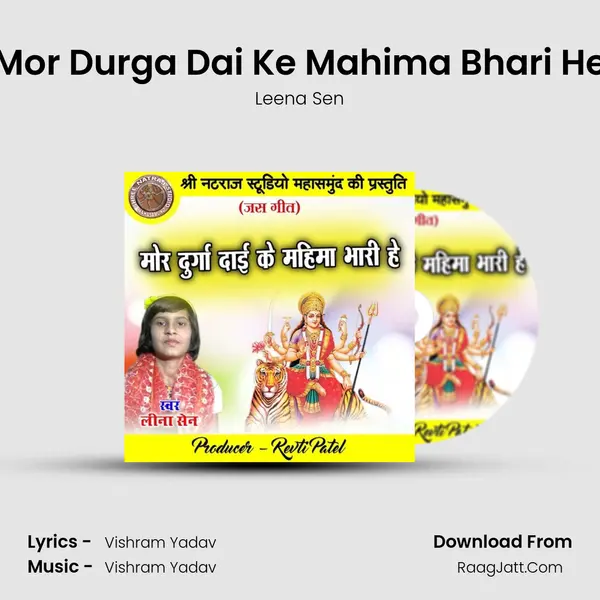 Mor Durga Dai Ke Mahima Bhari He MP3 Song by Leena Sen Cover