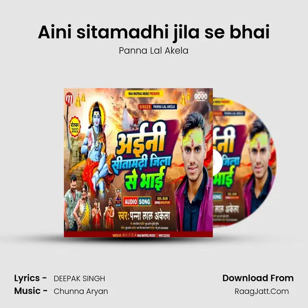 Aini sitamadhi jila se bhai Cover