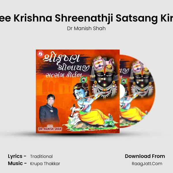 Shree Krishna Shreenathji Satsang Kirtan MP3 Song by Dr Manish Shah Cover