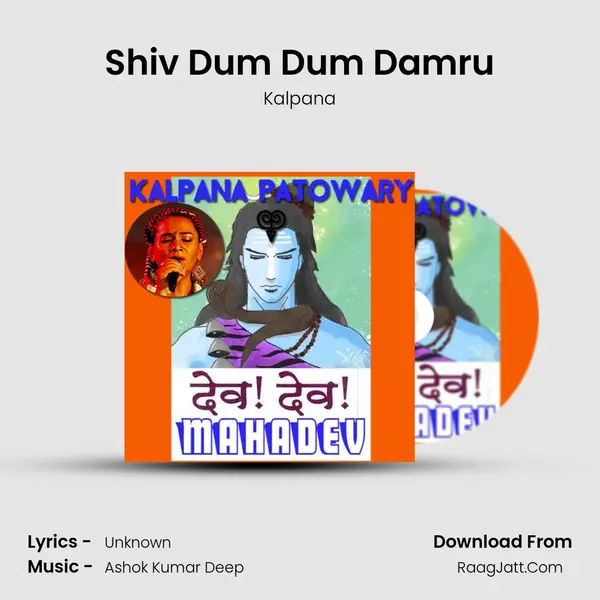 Shiv Dum Dum Damru MP3 Song by Kalpana Cover