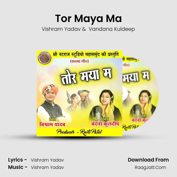 Tor Maya Ma mp3 song
