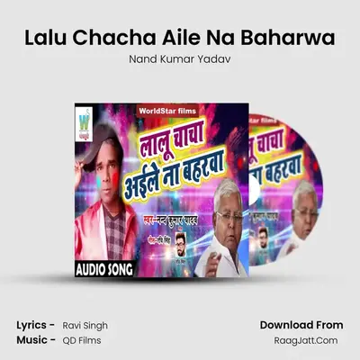 Lalu Chacha Aile Na Baharwa mp3 song