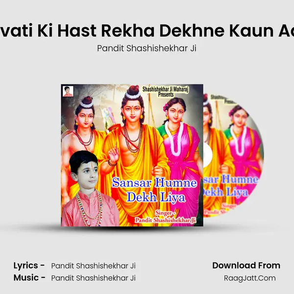 Parvati Ki Hast Rekha Dekhne Kaun Aaye Cover