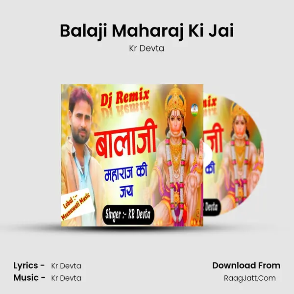 Balaji Maharaj Ki Jai - Kr Devta