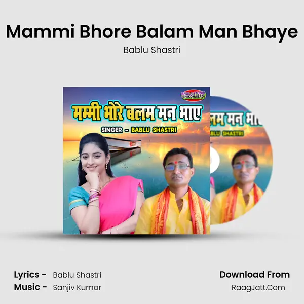 Mammi Bhore Balam Man Bhaye Cover