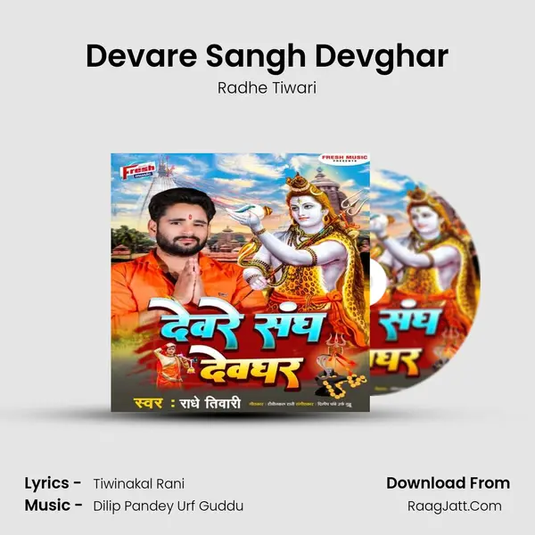 Devare Sangh Devghar MP3 Song by Radhe Tiwari Cover