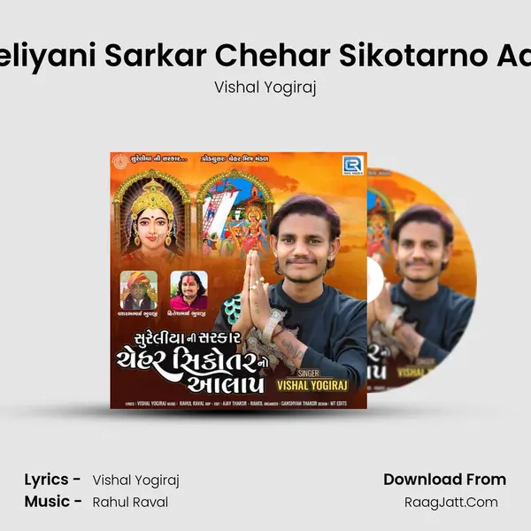 Sureliyani Sarkar Chehar Sikotarno Aalap mp3 song