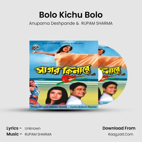 Bolo Kichu Bolo MP3 Song by Anupama Deshpande Cover
