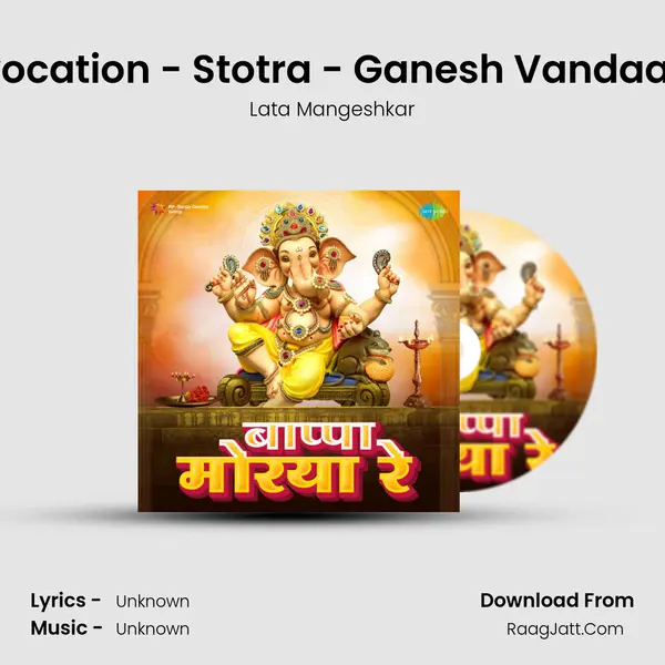 Invocation - Stotra - Ganesh Vandaana Cover