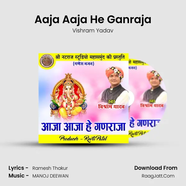 Aaja Aaja He Ganraja mp3 song
