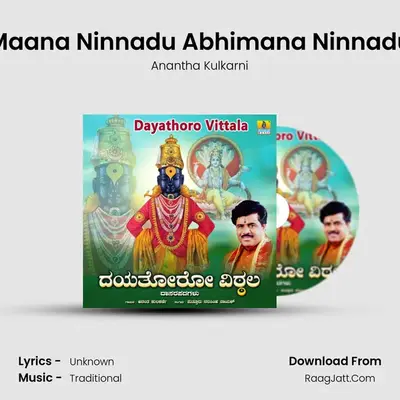 Maana Ninnadu Abhimana Ninnadu mp3 song