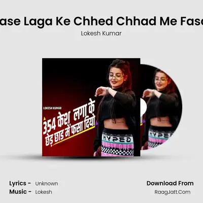 354 Case Laga Ke Chhed Chhad Me Fasa Diya mp3 song