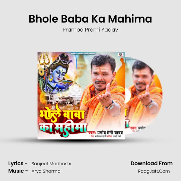 Bhole Baba Ka Mahima - Pramod Premi Yadav