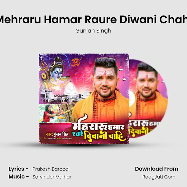 Mehraru Hamar Raure Diwani Chahi - Gunjan Singh