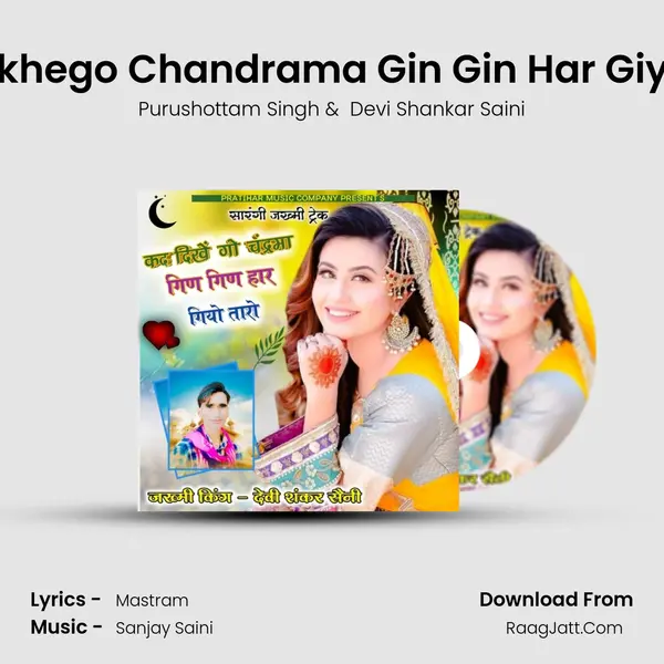 Kad Dikhego Chandrama Gin Gin Har Giyo Tara - Purushottam Singh
