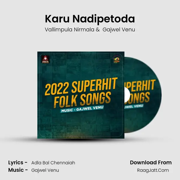 Karu Nadipetoda MP3 Song by Vallimpula Nirmala Cover