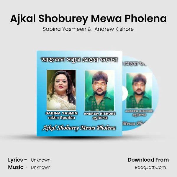 Ajkal Shoburey Mewa Pholena - Sabina Yasmeen