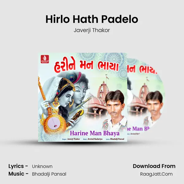 Hirlo Hath Padelo Cover