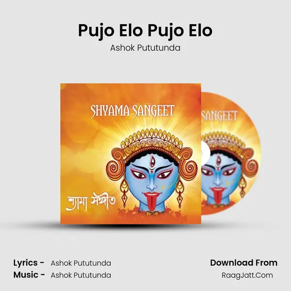 Pujo Elo Pujo Elo MP3 Song by Ashok Pututunda Cover