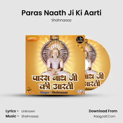 Paras Naath Ji Ki Aarti mp3 song