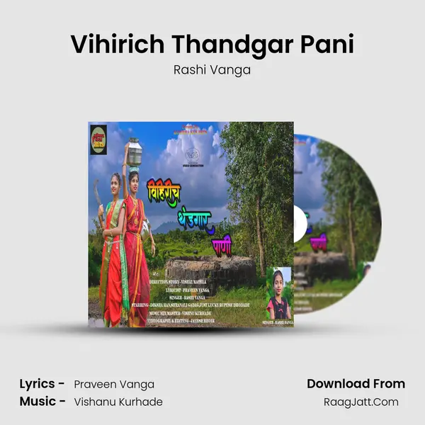 Vihirich Thandgar Pani - Rashi Vanga