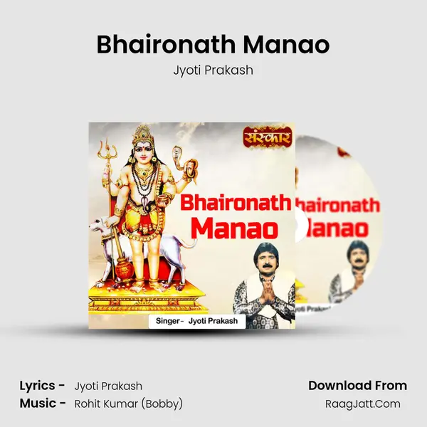 Bhaironath Manao mp3 song