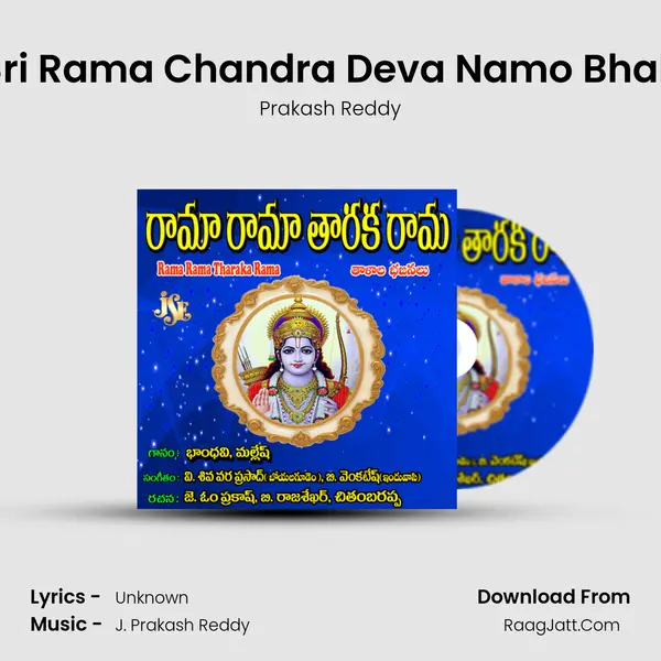Namo Sri Rama Chandra Deva Namo Bhaktapala MP3 Song by Prakash Reddy Cover