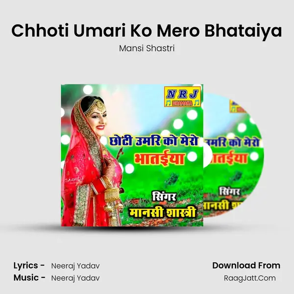 Chhoti Umari Ko Mero Bhataiya mp3 song