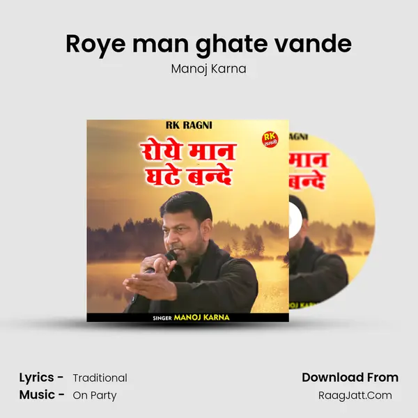 Roye man ghate vande mp3 song