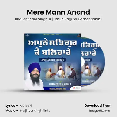 Mere Mann Anand mp3 song