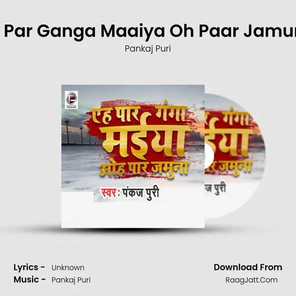 Eh Par Ganga Maaiya Oh Paar Jamuna mp3 song